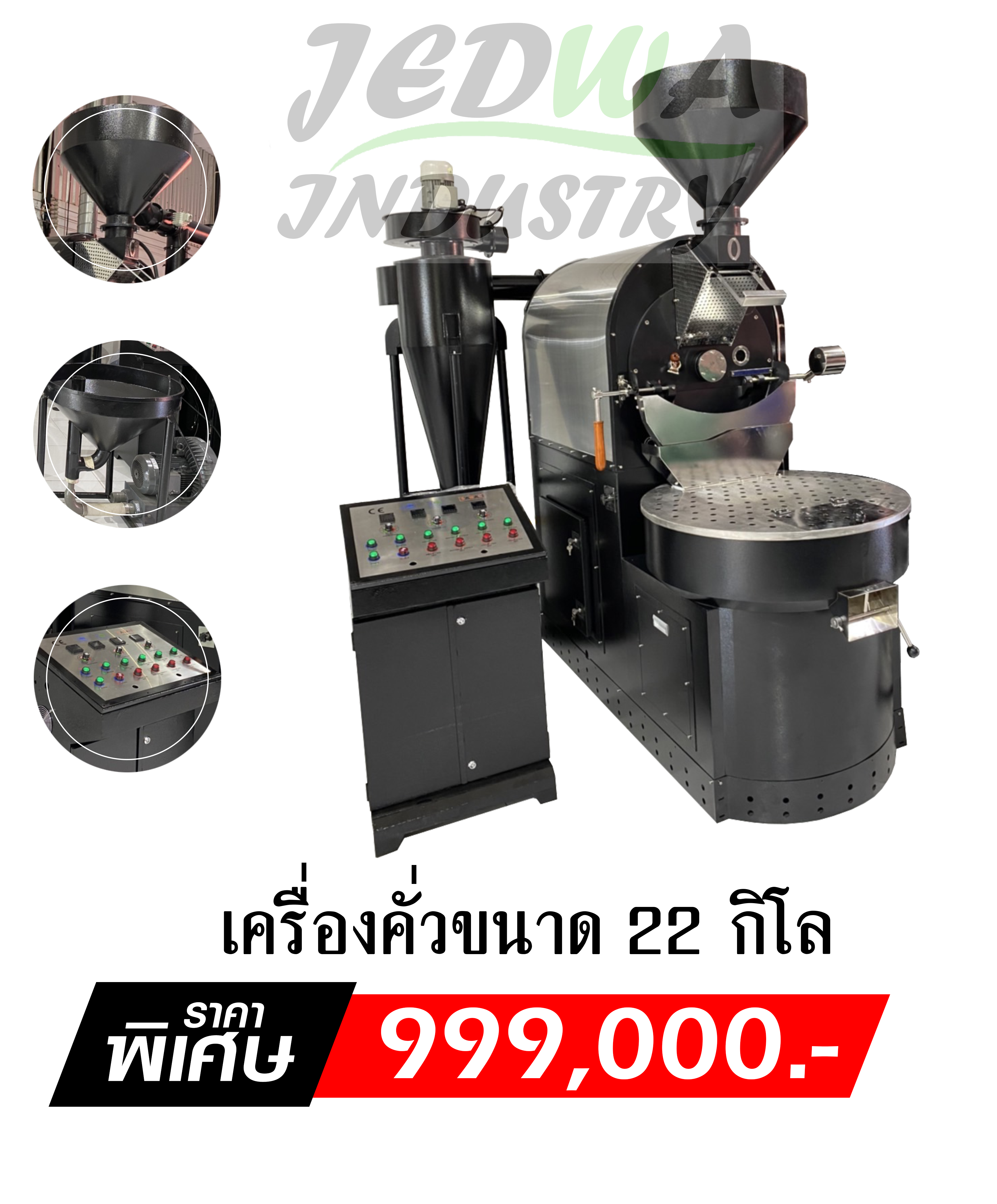 เครื่อง22 โล